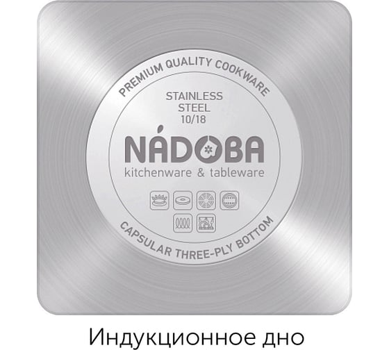 Набор посуды NADOBA OLINA со стеклянными крышками, 8 пр, 726419
