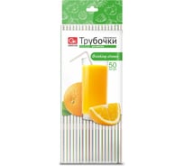 Трубочки для напитков Grifon 21 см, диаметр 0.5 см, со сгибом, 50 шт. Б0041464