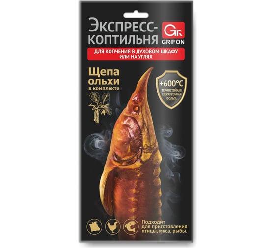 Экспресскоптильня Grifon из фольги, с щепой, 2 см Б0047641 1