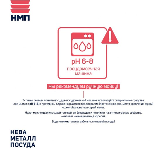 Сковорода Нева Металл Посуда 28 см каменная черный гранит съемная ручка 18028