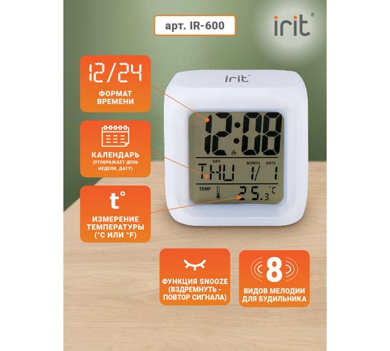 Часы-календарь IRIT IR-600