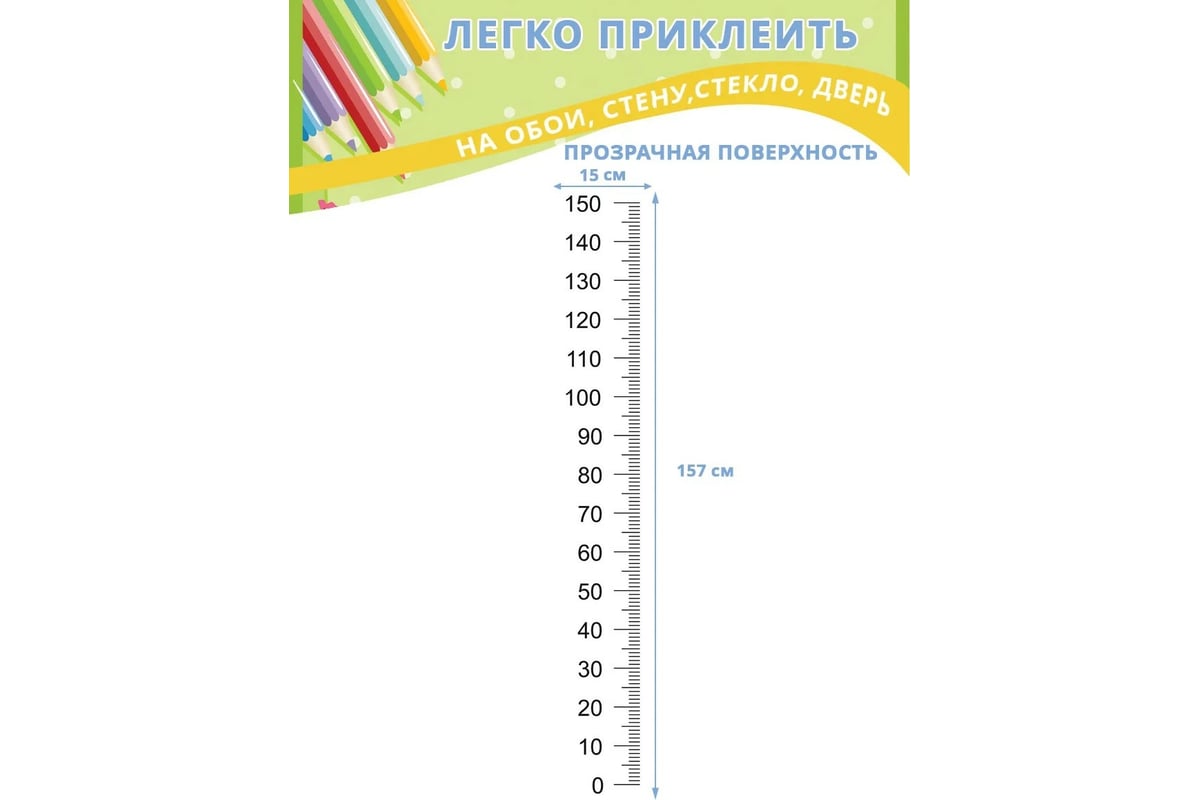 Детский ростомер-наклейка на стену Fotooboikin линейка для измерения ...