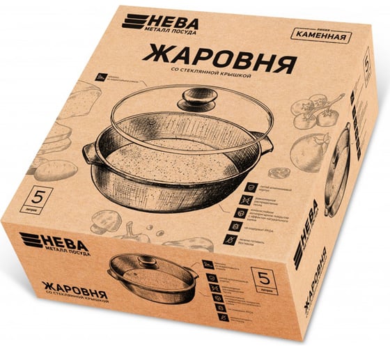 Жаровня со стеклянной крышкой Нева металл посуда Каменная 4 л, черный гранит 186540