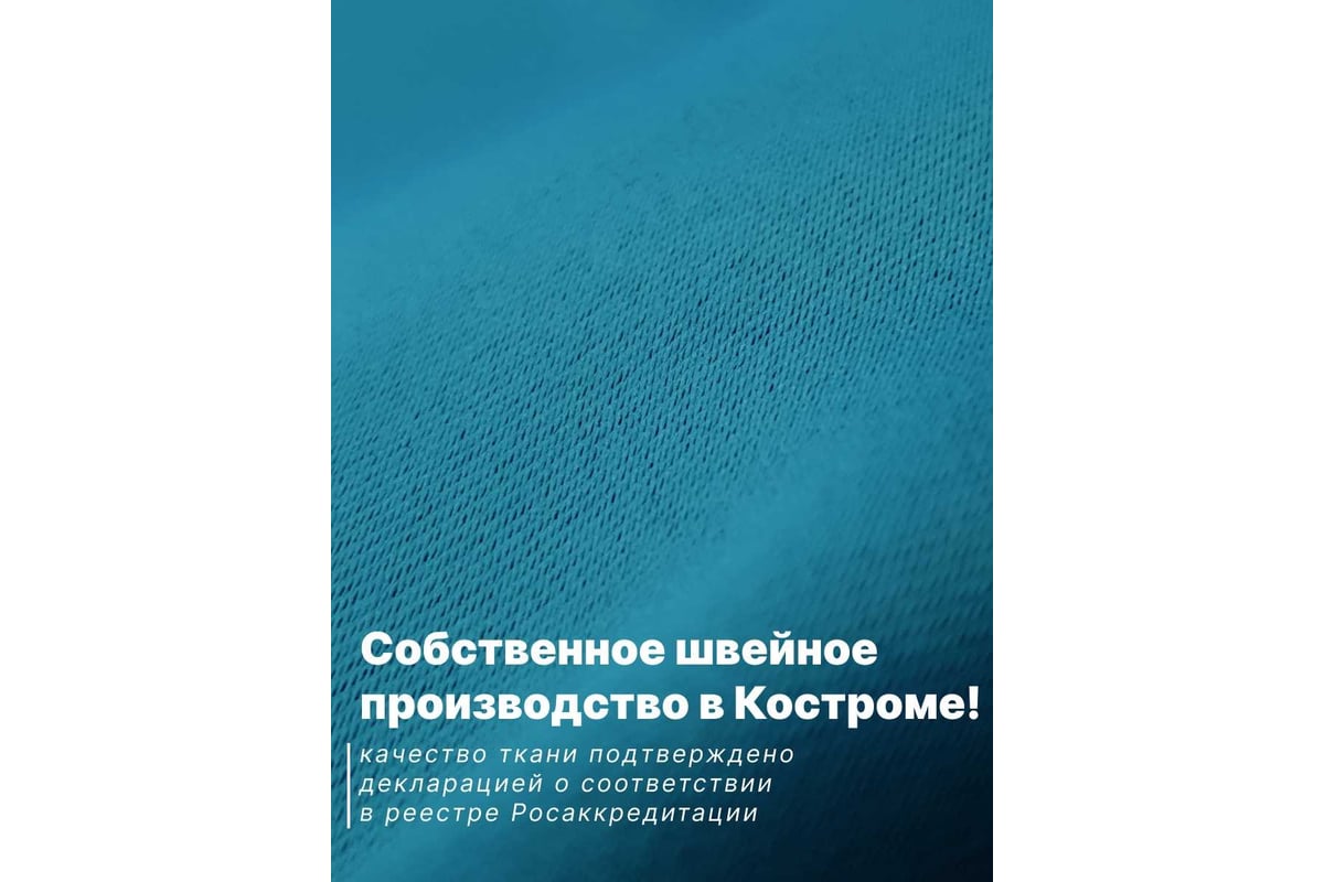 Штора Костромской текстиль для комнаты Блэкаут 150x260 см, цвет бирюзовый  00-00804103 - выгодная цена, отзывы, характеристики, 1 видео, фото - купить  в Москве и РФ