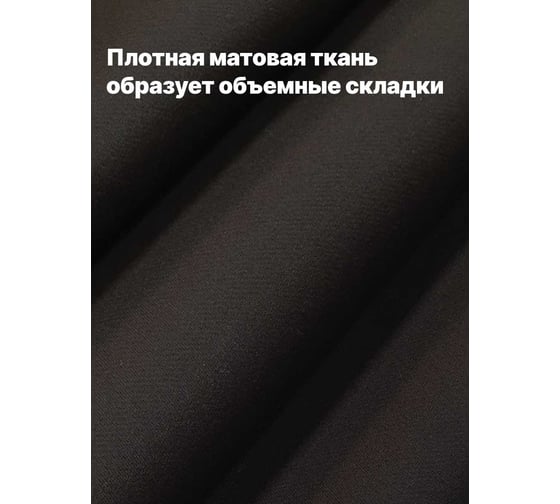Штора Костромской текстиль Блэкаут 150x260 см, коричневый 00-00803802