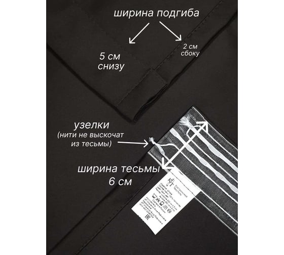 Штора Костромской текстиль Блэкаут 150x260 см, коричневый 00-00803802
