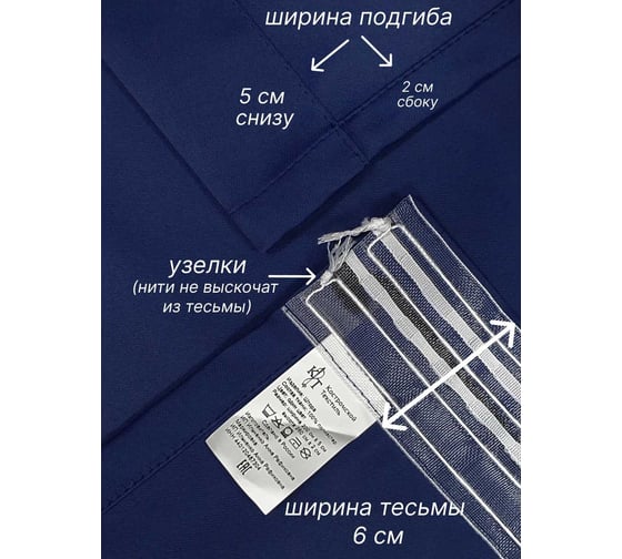 Штора Костромской текстиль Блэкаут 150x260 см, синий 00-00803985