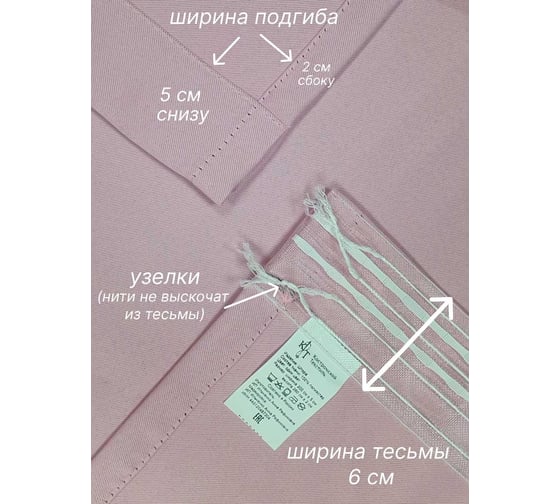 Штора Костромской текстиль Блэкаут 150x260 см, розовый 00-00803962