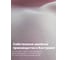 Штора Костромской текстиль Блэкаут 150x260 см, розовый 00-00803962 3