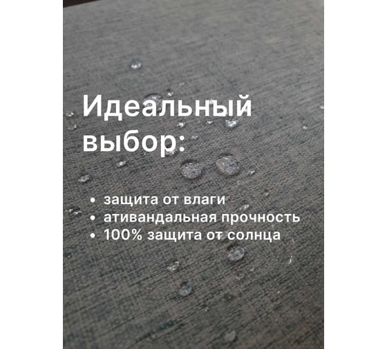Штора Костромской текстиль Блэкаут рогожка водоотталкивающая, 150x260 см, светло зелёный 00-00803236