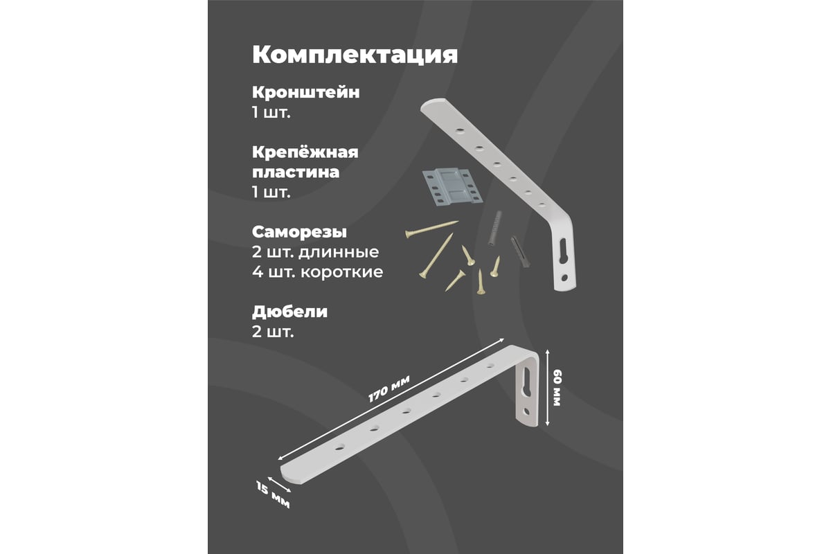 Стеновое крепление для потолочного карниза Peora 17 см блистер 56476