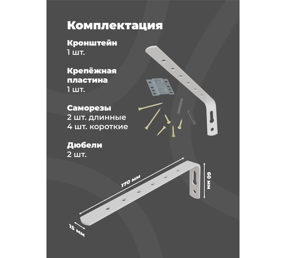 Стеновое крепление для карниза