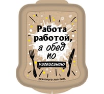 Контейнер для бутербродов Phibo с декором 170x130x42 мм светло-бежевый 431285434