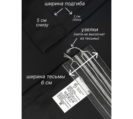 Штора Костромской текстиль Блэкаут 200 x 260 см, черный 00-00803897