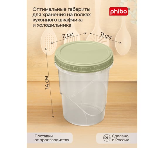Банка Phibo ТАНГО с завинчивающейся крышкой 0,9 л зеленый 433129709