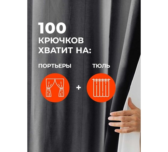 Крючок-гвоздик для пластиковой шины Peora 100 шт 64561