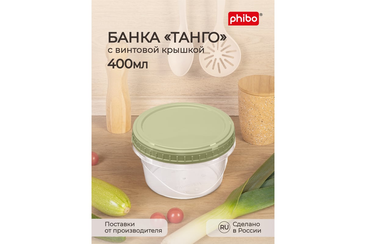 Как выбрать удобную банку для сыпучих продуктов