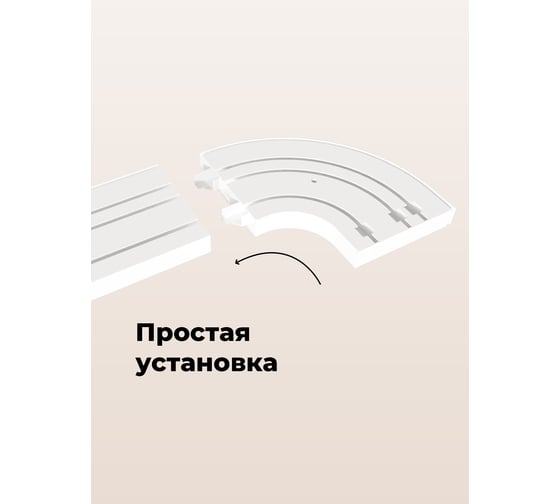 Трёхрядные закругления Peora пара блистер 64560