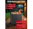 Сундук Keter CITY STORAGE BOX 113 L 17208324 246941 3