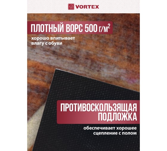 Влаговпитывающий коврик VORTEX Samba Home, цветочный вальс  40x60 см 24339
