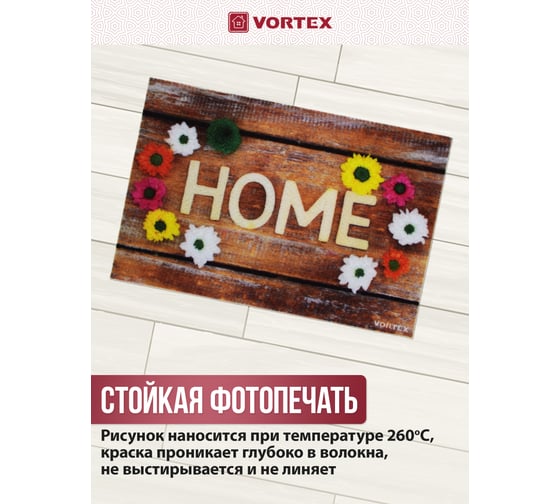 Влаговпитывающий коврик VORTEX Samba Home, цветочный вальс  40x60 см 24339