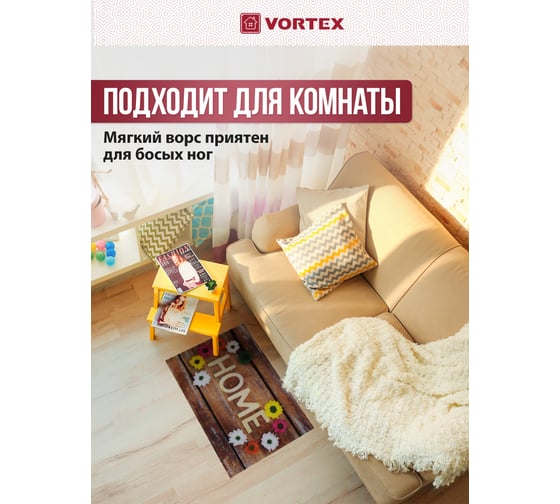 Влаговпитывающий коврик VORTEX Samba Home, цветочный вальс  40x60 см 24339