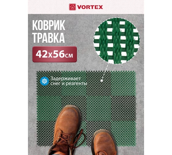 Коврик VORTEX ТРАВКА 42х56 см, черно-зеленый 23001