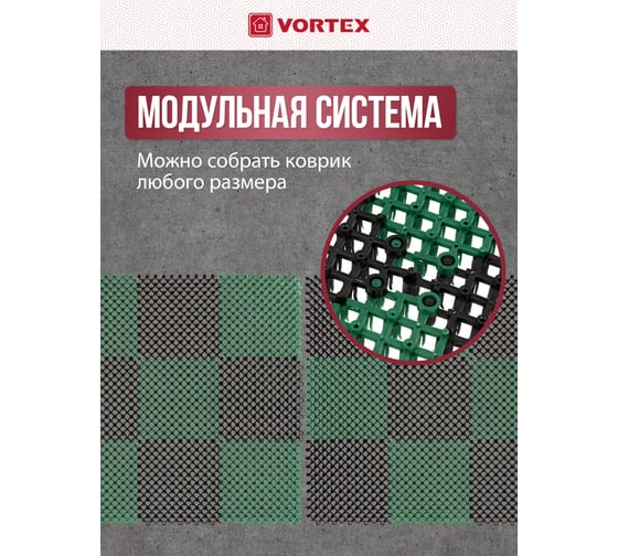 Коврик VORTEX ТРАВКА 42х56 см, черно-зеленый 23001