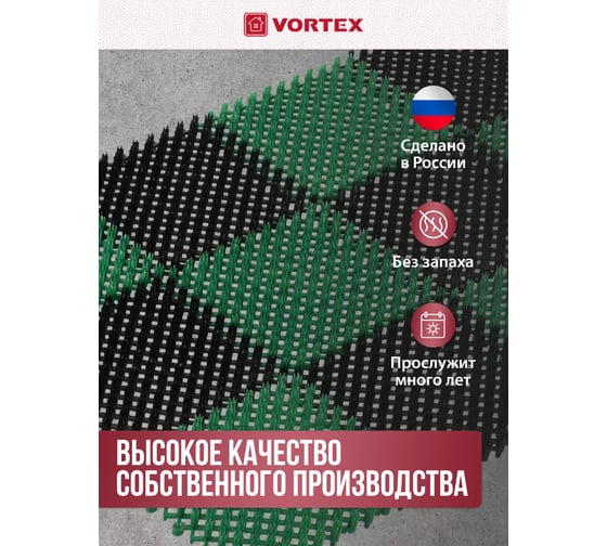 Коврик VORTEX ТРАВКА 42х56 см, черно-зеленый 23001