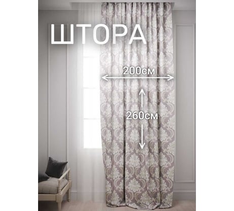 Шторы Костромской текстиль Вензель высота 260 см, ширина 200 см, розовый 00-00803413
