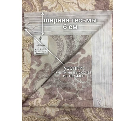 Шторы Костромской текстиль Вензель высота 260 см, ширина 200 см, розовый 00-00803413