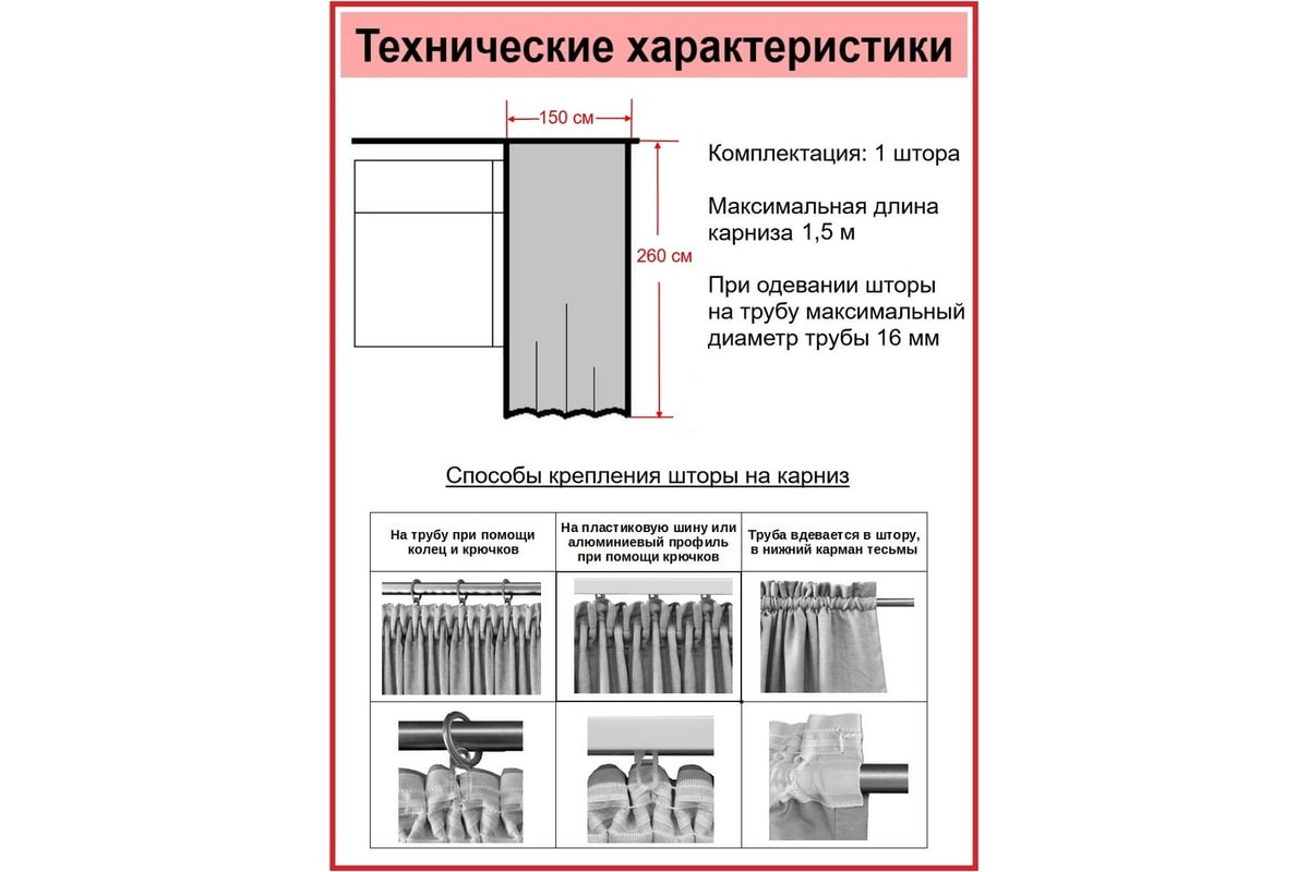 Штора Костромской текстиль Софт Облако, 150x260 см, молочный шоколад  00-00803801 - выгодная цена, отзывы, характеристики, фото - купить в Москве  и РФ