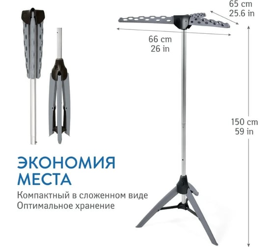 Напольная устойчивая складная сушилка для белья Tatkraft Pine, 66x150x65 см, конструкция штатив 11373
