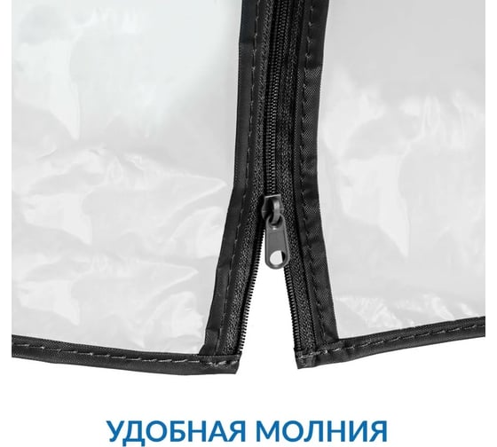 Чехол на стойку для одежды Tatkraft -a- SMART COVER 10475