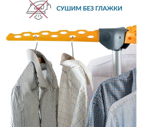 Напольная складная сушилка для белья Tatkraft PALM 10321
