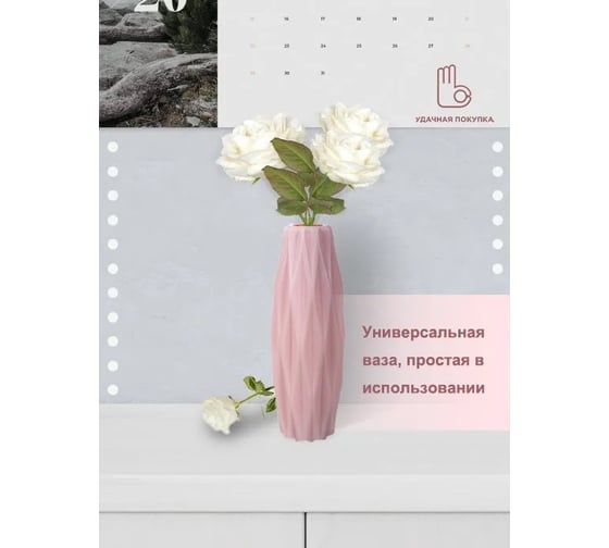 Ваза для цветов Удачная покупка RYP188-11