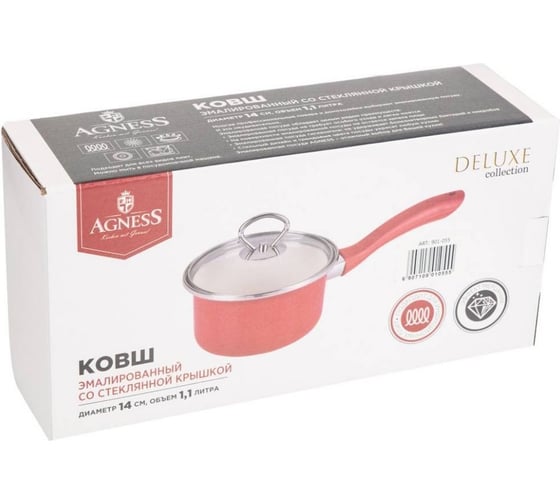 Эмалированный ковш Agness СЕРИЯ DELUXE со стеклянной крышкой, с эффектом металлик 901-055
