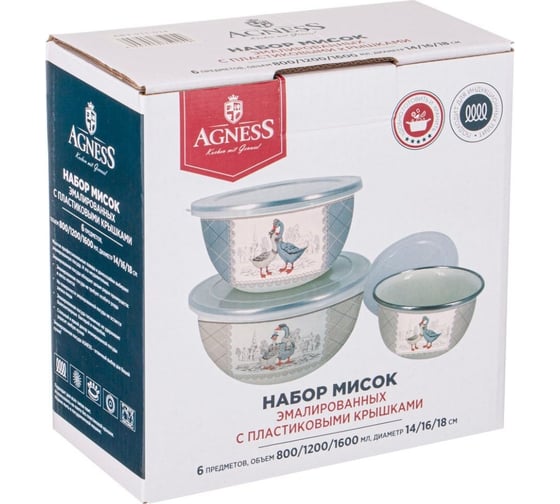 Эмалированные миски Agness СЕРИЯ ЛАВАНДА с пластиковыми крышками 935-014