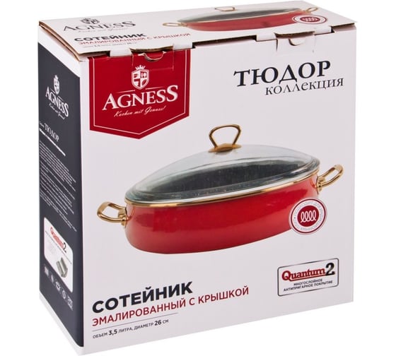 Эмалированный сотейник Agness со стеклянной крышкой и антипригарным мраморным покрытием 950-214