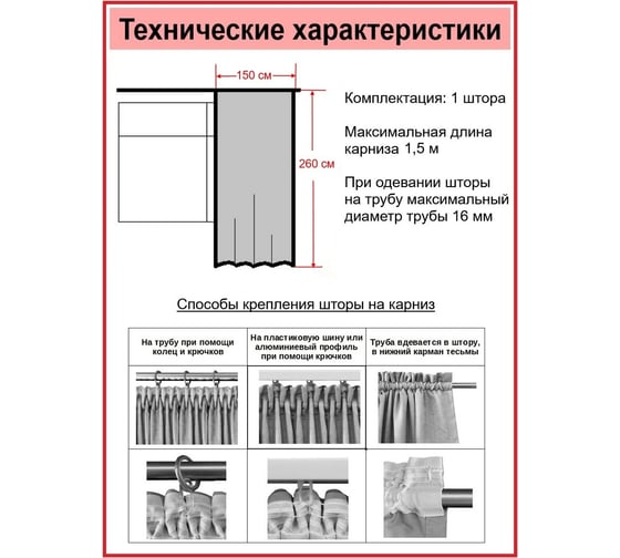 Штора Костромской текстиль Жаккард Листва бордовый, 150x260 см 00-00803193