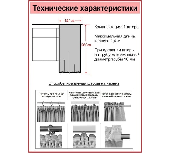Штора Костромской текстиль Жаккард Цветы, 140x260 см, жёлтые 00-00803913