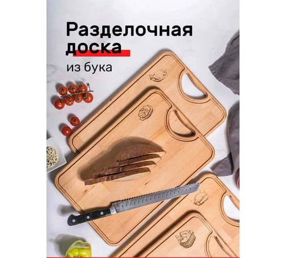 Разделочная доска ДТРД дуб для хлеба РДГХ 1