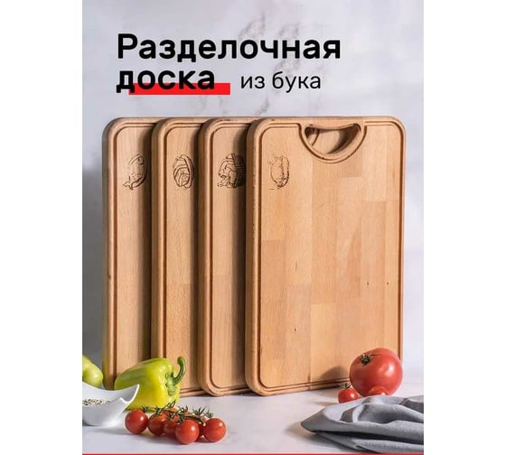 Разделочная доска ДТРД дуб для овощей РДГО