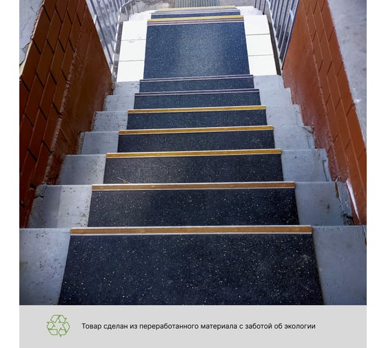Противоскользящие накладки Alegria step на ступени 1200x300x4 мм 3 шт 12.3.4AS.Bg
