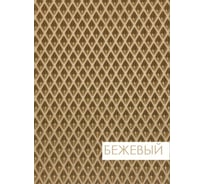 Универсальный придверный экоковрик Beroma с ячейками 07711814