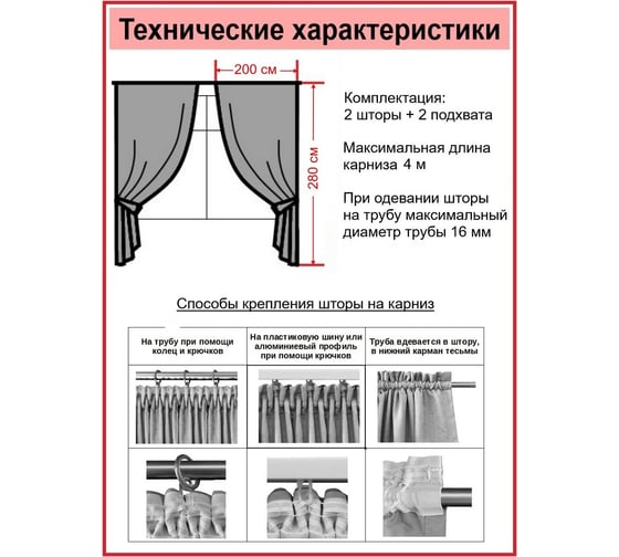 Комплект штор Костромской текстиль Канвас, с подхватами, ширина 400 см высота 280 см, капучино 00-00803281