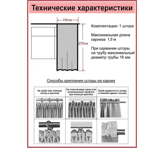 Штора Костромской текстиль канвас Ромб, 150x270 см, серый 00-00803886