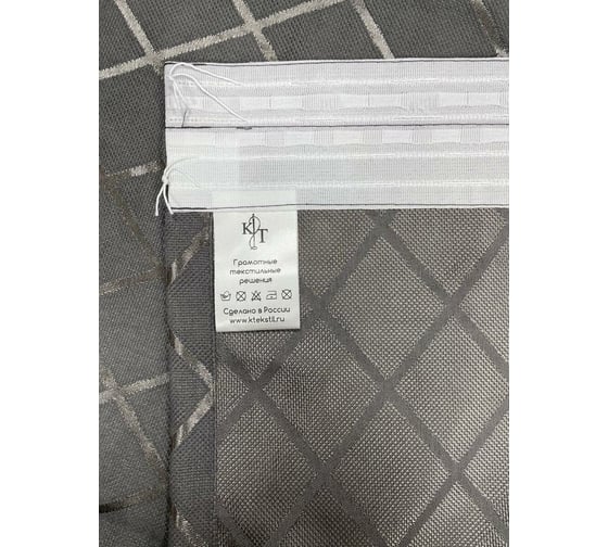 Штора Костромской текстиль канвас Ромб, 150x270 см, серый 00-00803886