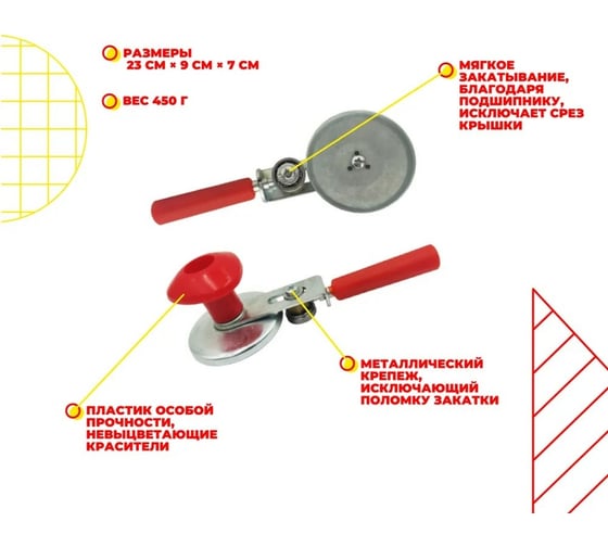 Закаточная машинка ЛЕТО механическая с подшипником М3П 25968