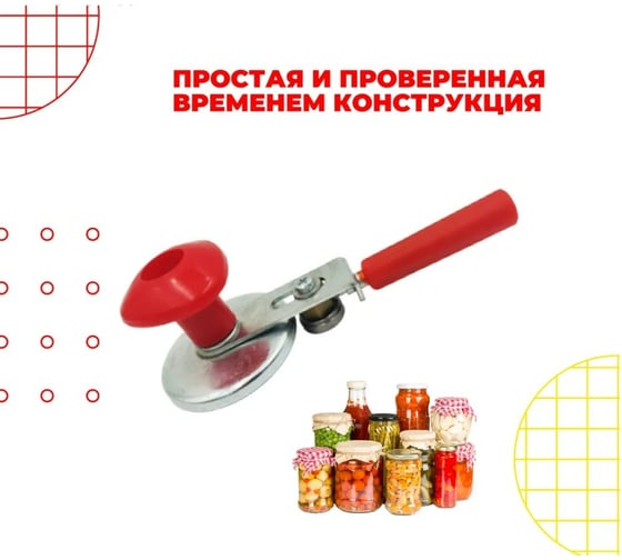 Закаточная машинка ЛЕТО механическая с подшипником М3П 25968